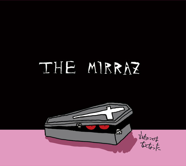 The Mirraz - 言いたいことはなくなった