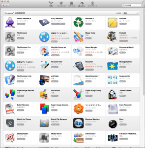 Mac App Store もっともシンプルなリネームアプリみつけました