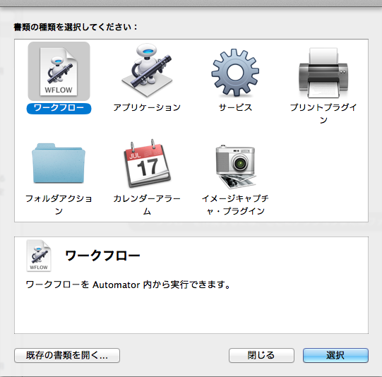 【Automatorを使いこなそう！その１】Macで大量の画像のファイル名を一瞬で任意の名前に書き換え連番を付ける方法
