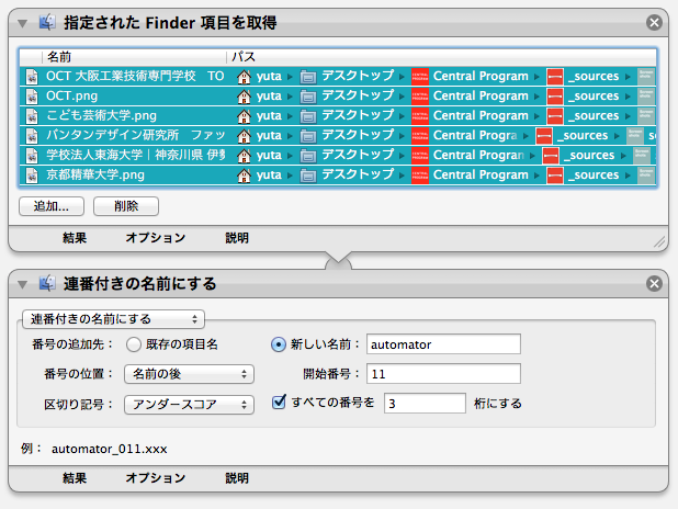 これで設定はすべて終了だ