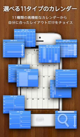 【オススメApp】Staccal - 11種類レイアウトの高機能カレンダー　「選べる11タイプのカレンダー」