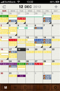 【オススメApp】Staccal - 11種類レイアウトの高機能カレンダー　「Staccal 使い方」