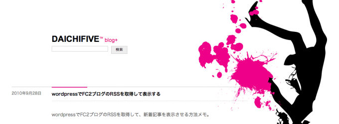 wordpressでFC2ブログのRSSを取得して表示する | DAICHIFIVE blog