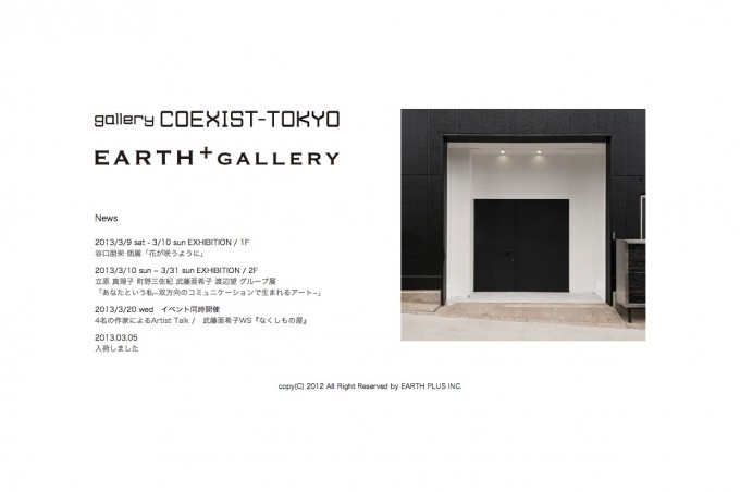 EARTH gallery gallery COEXIST TOKYO