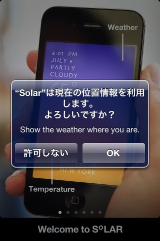 Solar | デザインがオシャレな天気予報アプリ