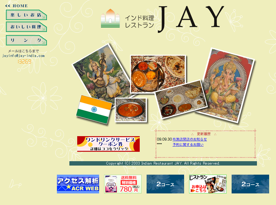 インド料理レストラン JAY梅田店