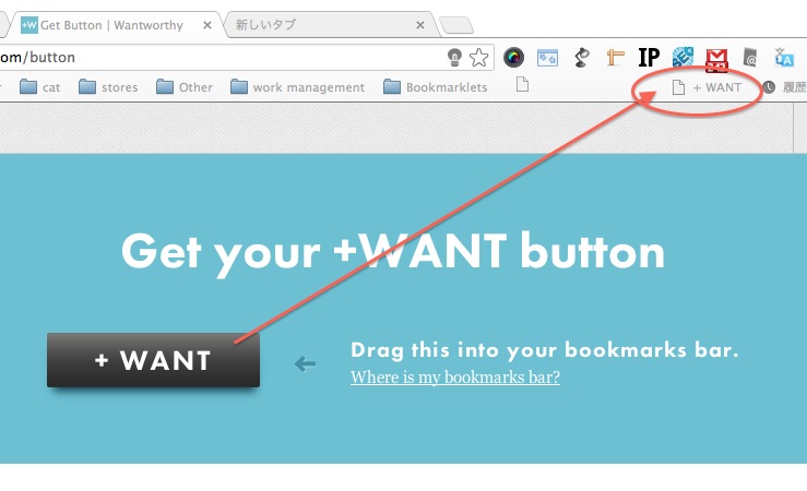 WANTWORTHLYの使い方 | ネットショッピングを便利に楽しくするChromeアドオン