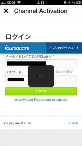 FoursquareのチェックインをGoogleカレンダーに連携させる方法