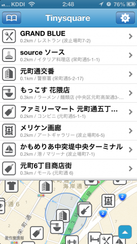 FoursquareのチェックインをGoogleカレンダーに連携させる方法