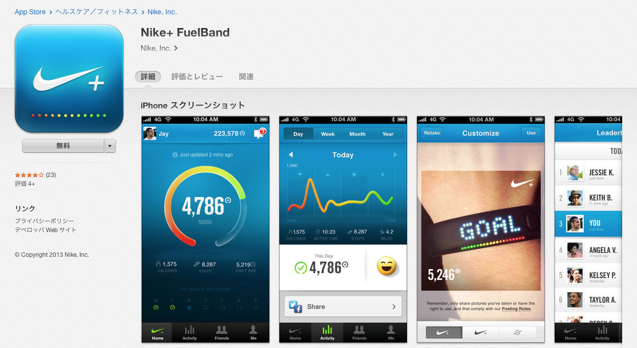 Nike plus FuelBand App