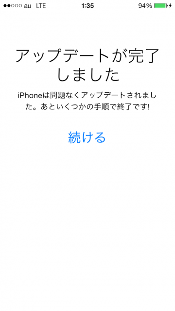 アップル『iOS 7』9月19日リリースで早速アップデートしてみました