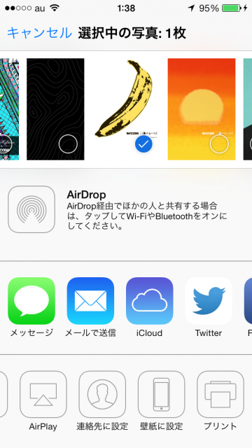 アップル『iOS 7』9月19日リリースで早速アップデートしてみました