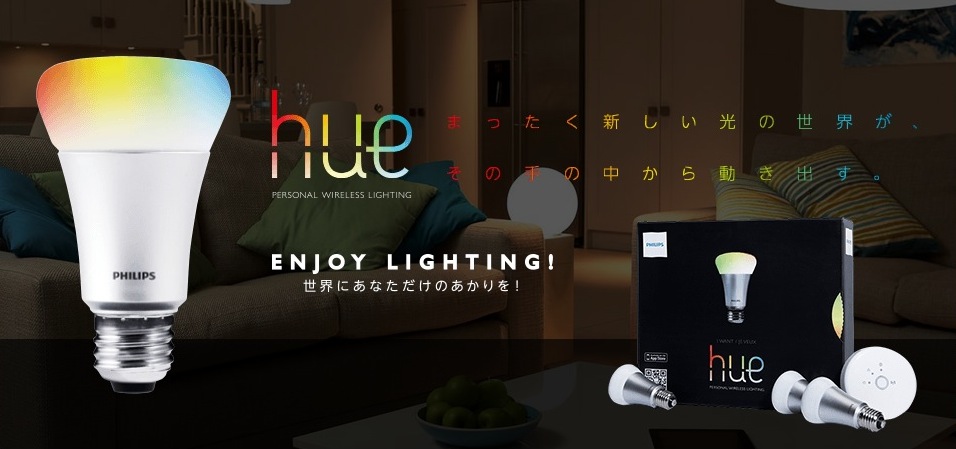 Philips hue