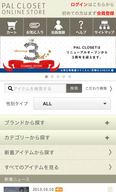 PAL CLOSET