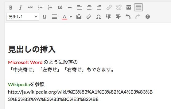 WordPress 投稿画面 見出し1