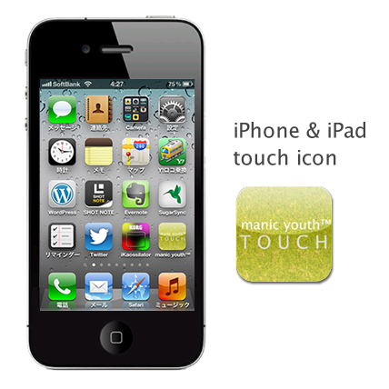 manic youth™ にもiPhone & iPad用 apple-touch-icon ができました！