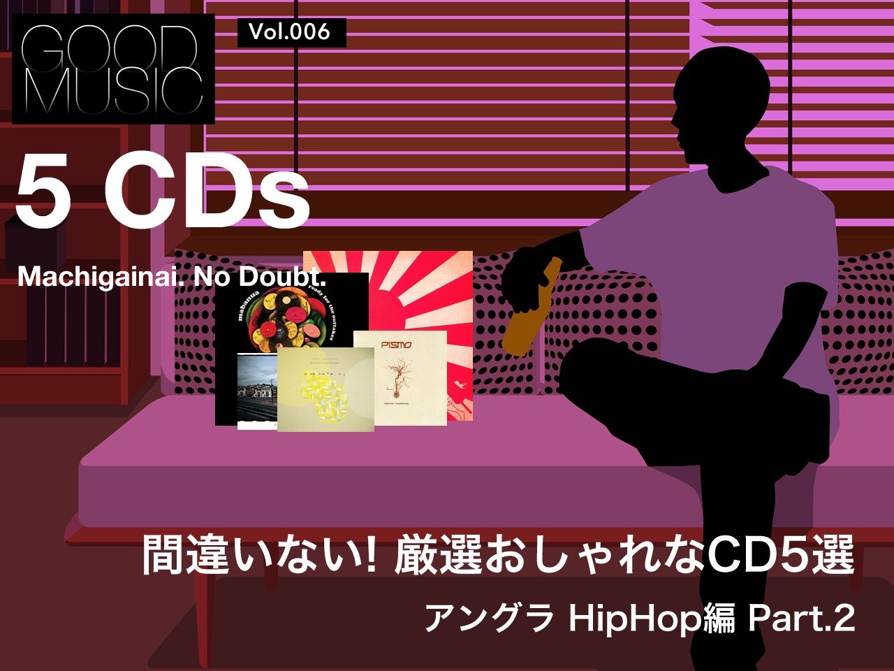 おしゃれなCD 5選 | アングラヒップホップ編 PT.2【オススメCD】