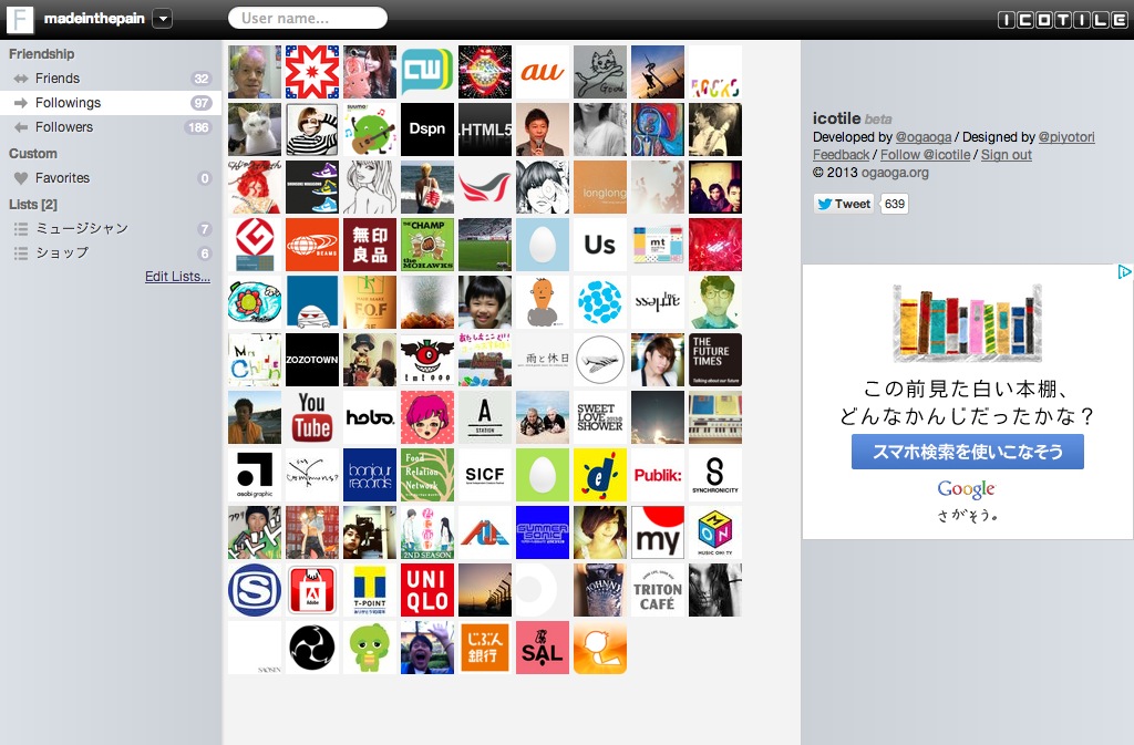 icotile ツイッターのフォロワー確認などに便利なウェブアプリ