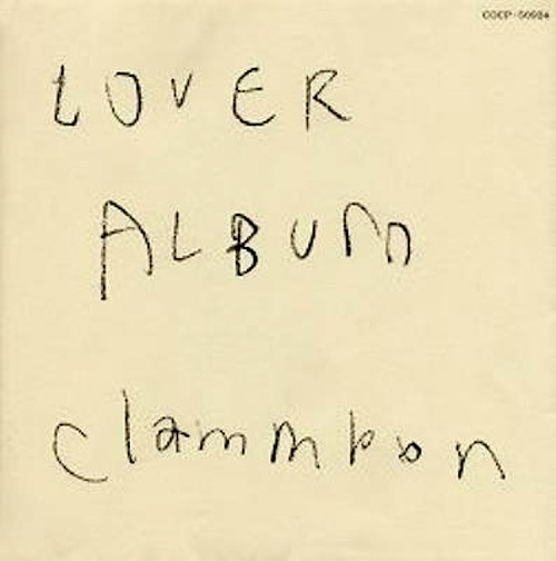 クラムボン「LOVER ALBUM」 | クラムボンにしかできないアレンジカバー（2006年作品）