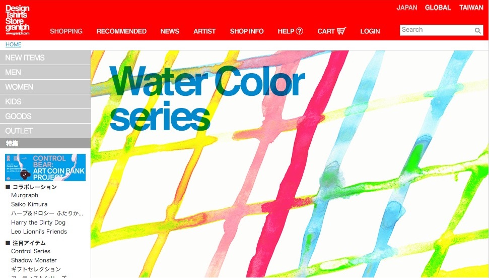グラニフ (graniph) の新ラインナップ「Water Color Series」