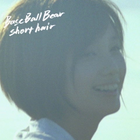 Base Ball Bear - short hair (2011)