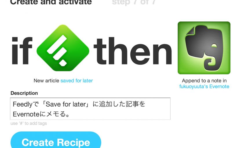 FeedlyでTwitter、Evernote、Pocketなどあらゆるアカウントと連動させる方法