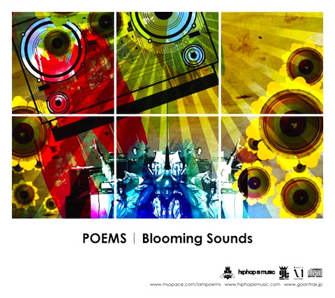 Poems - Blooming Sounds | クールなジャジーヒップホップ (2007)