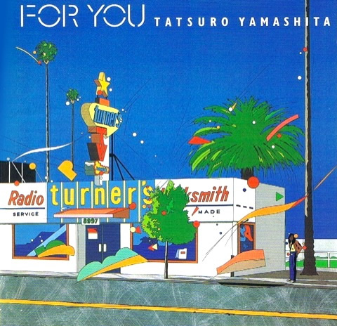 夏の定番はコレ!永遠の名作CD 山下達郎 / FOR YOU (1982)