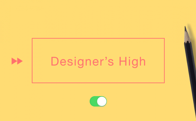 『デザイナーズハイ』の意味