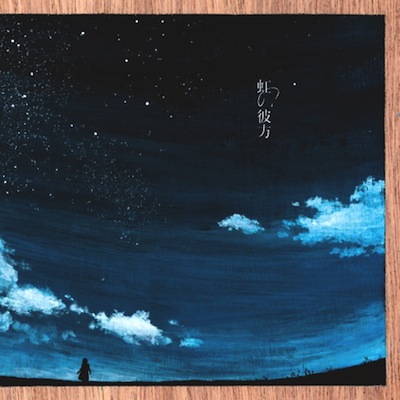 Akira Kosemura新曲『虹の彼方 feat. lasah』リミックス含む7曲収録