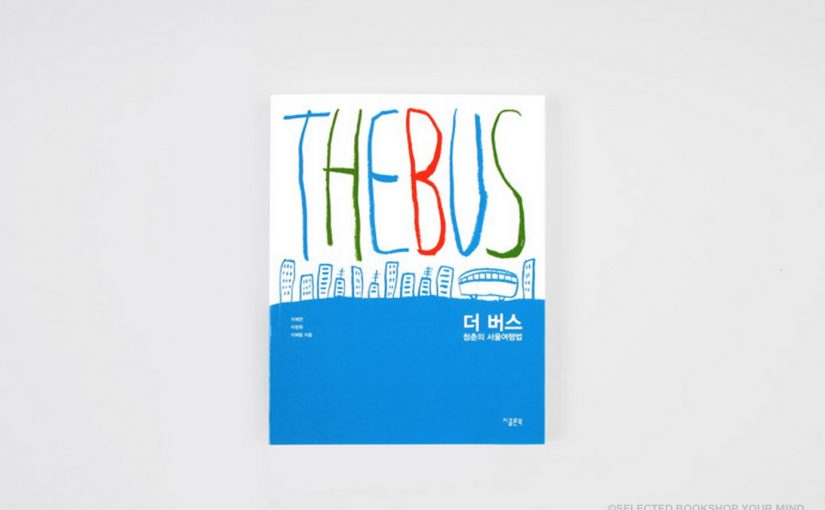 SELECTED BOOKSHOP YOUR MIND - THE BUS