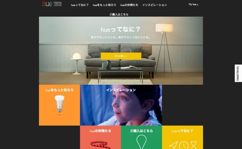 Philips hue