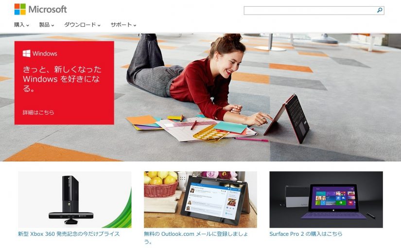 日本マイクロソフト