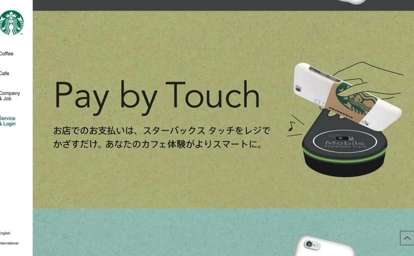 STARBUCKS TOUCH