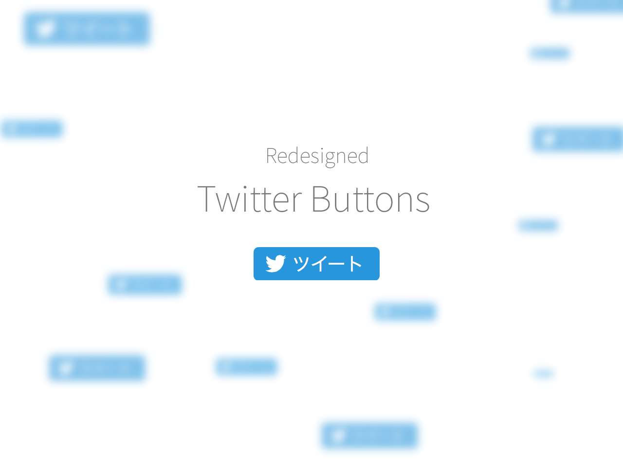 Twitterボタンが新しくなって縦型ボタン (Vertical) が廃止に!?