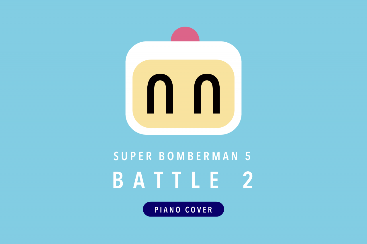 Battle 2 - SUPER BOMBER MAN 5 (Piano Version)