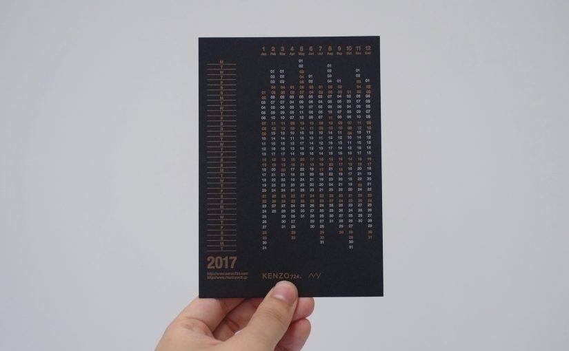 2017年カレンダーデザイン（弊社ノベルティー用）